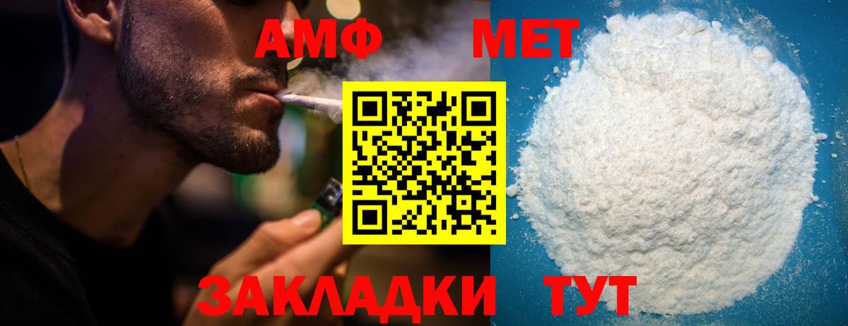 АМФЕТАМИН VHQ Кизляр