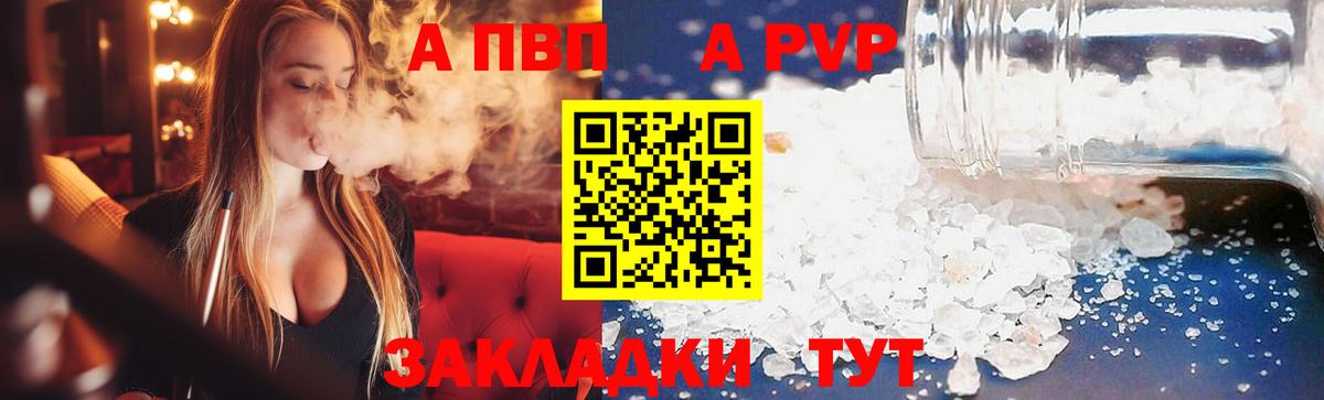 Кизляр  Альфа ПВП СК КРИС  Вход с VPN  А ПВП кристаллы  Альфа ПВП кристаллы 