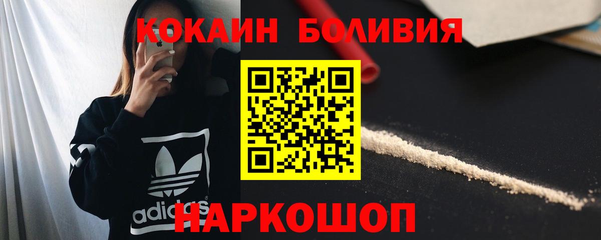 Кокаин Эквадор  Вход с VPN  Кизляр  КОКАИН VHQ 