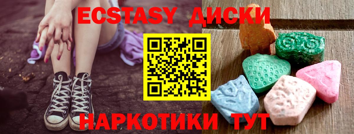 Экстази 250 мг  Вход с VPN  Кизляр 