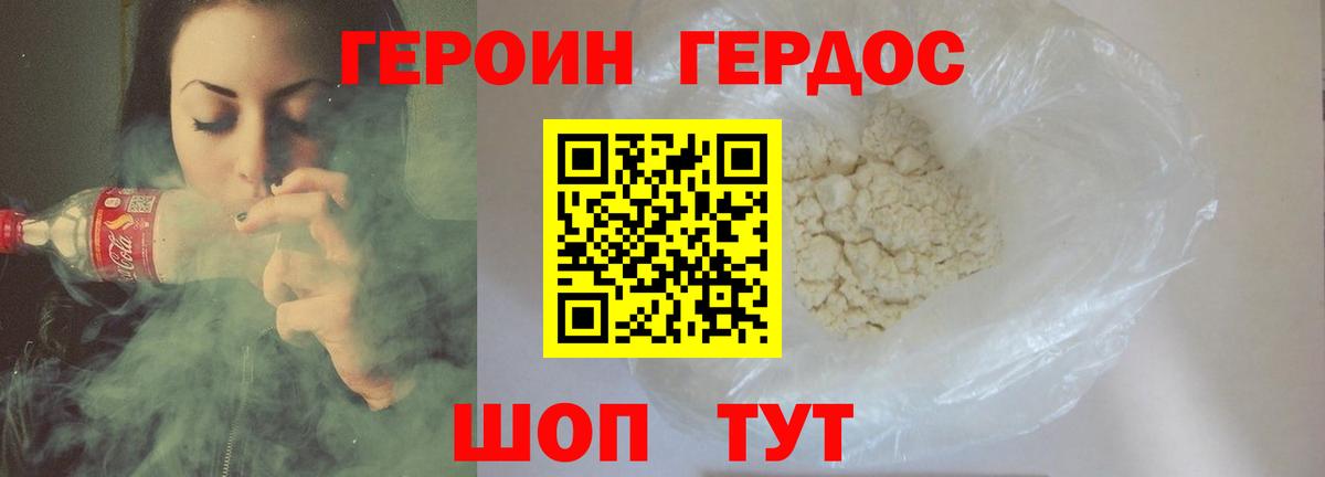 Героин  ГЕРОИН белый  Вход с VPN  Кизляр 