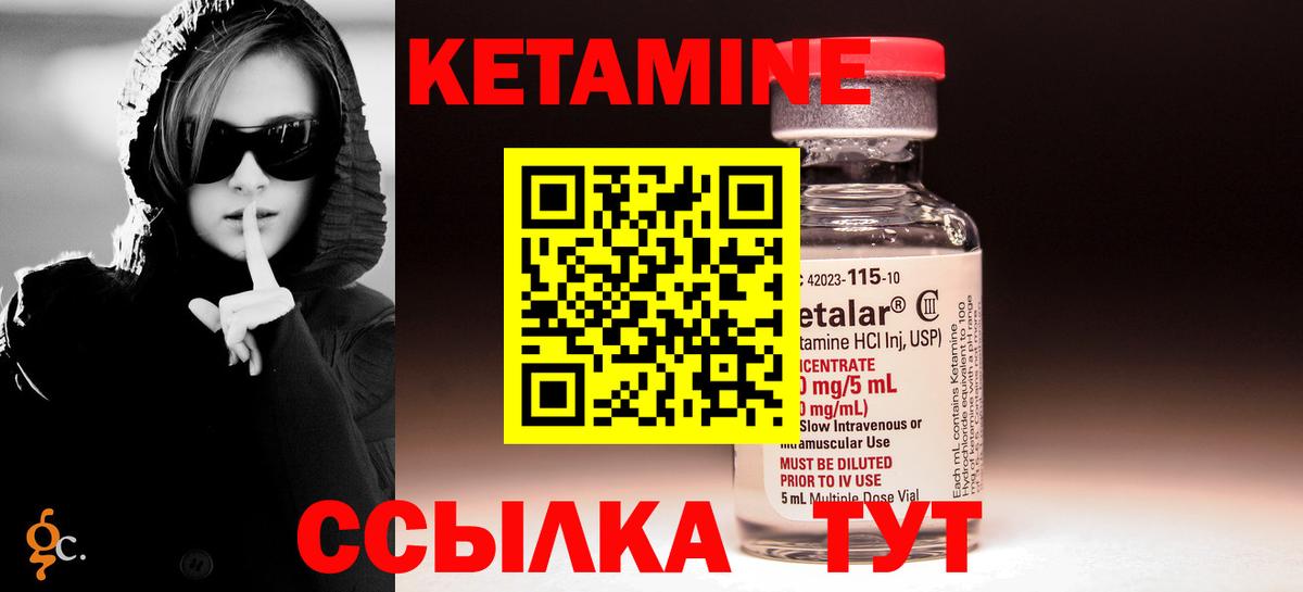 Кетамин VHQ  Вход с VPN  Кизляр 