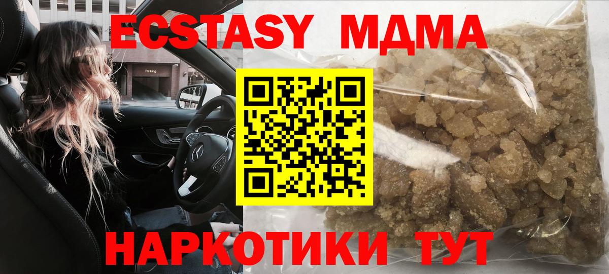 МДМА молли  MDMA crystal  Кизляр  Вход с VPN 