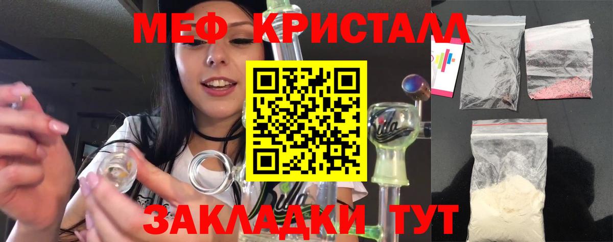 МЯУ-МЯУ VHQ  Меф  Вход с VPN  Кизляр  Мефедрон мука 