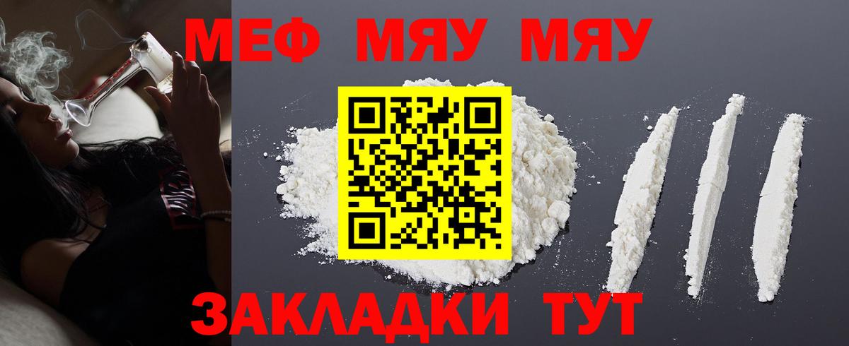 Мефедрон мука Кизляр