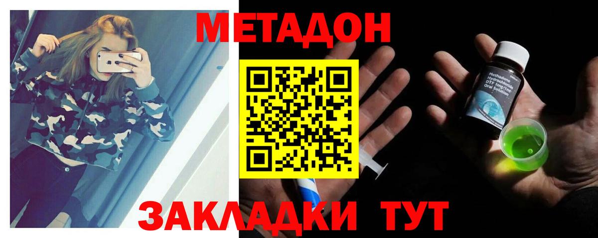Кизляр  Метадон кристалл  Вход с VPN 