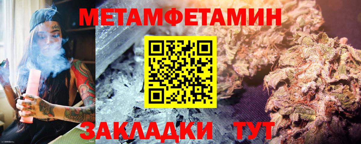 Метамфетамин Methamphetamine Кизляр