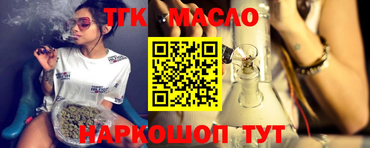 Дистиллят ТГК Wax Кизляр
