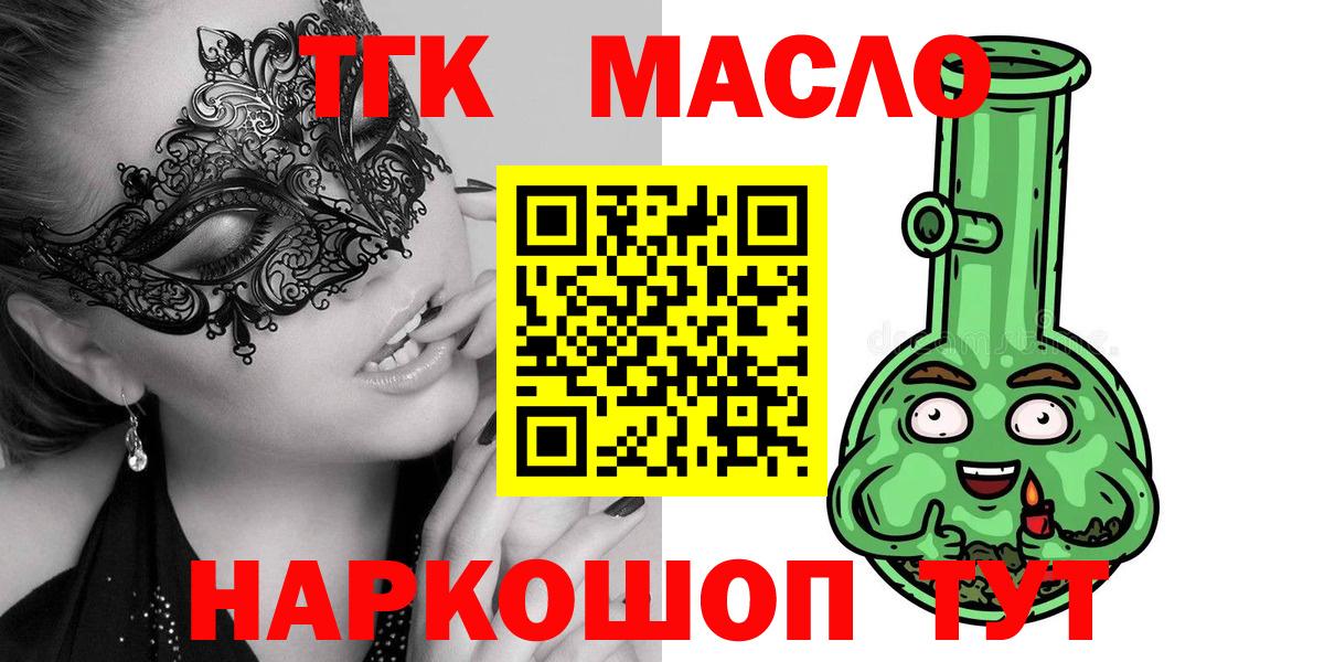 ТГК жижа  ТГК жижа  МЕГА зеркало  Вход с VPN  Кизляр 